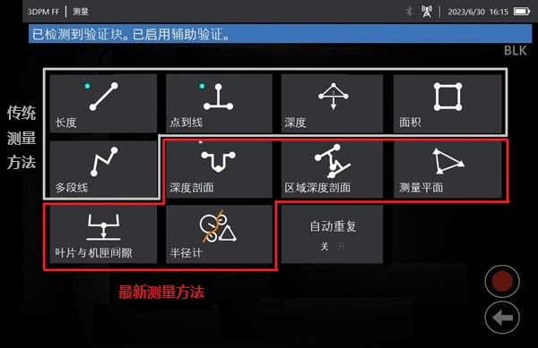 韋林工業(yè)內(nèi)窺鏡的測(cè)量方法